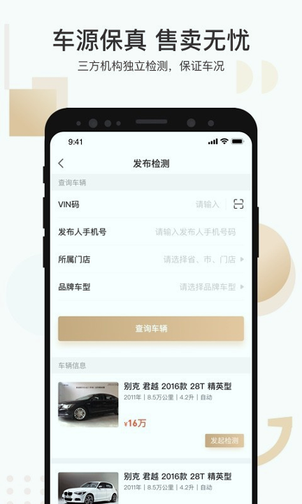 白菜商家版图3