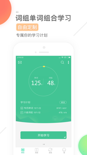 知米背单词经典版图1