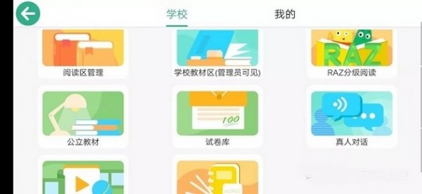 大桥教育官方版图1