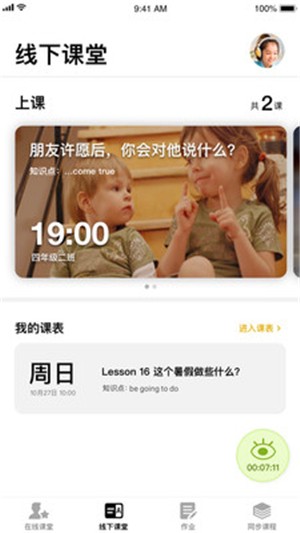 BOXFiSH学校版图1