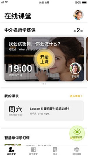 BOXFiSH学校版图3