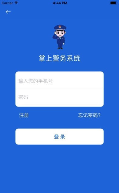 吉林警视通正版图1