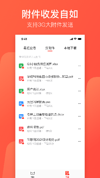 126邮箱图1