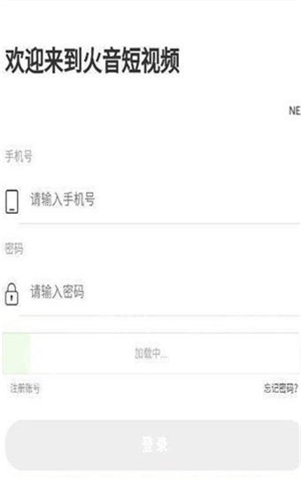 火音短视频新版图2