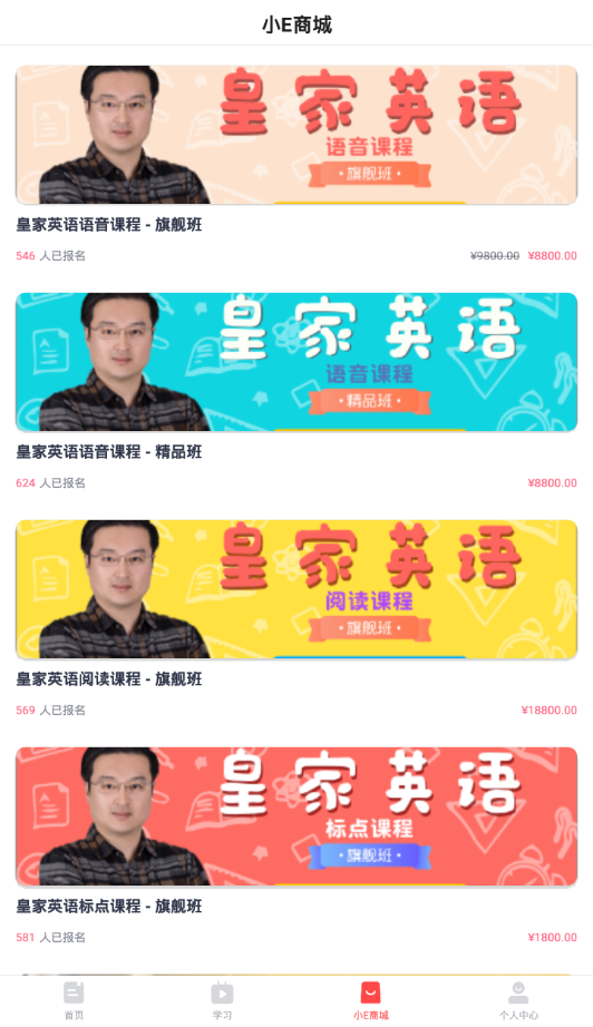 小E少儿课堂极速版图3