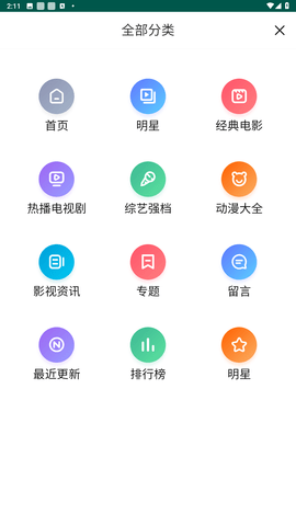 五号站影视简版图1