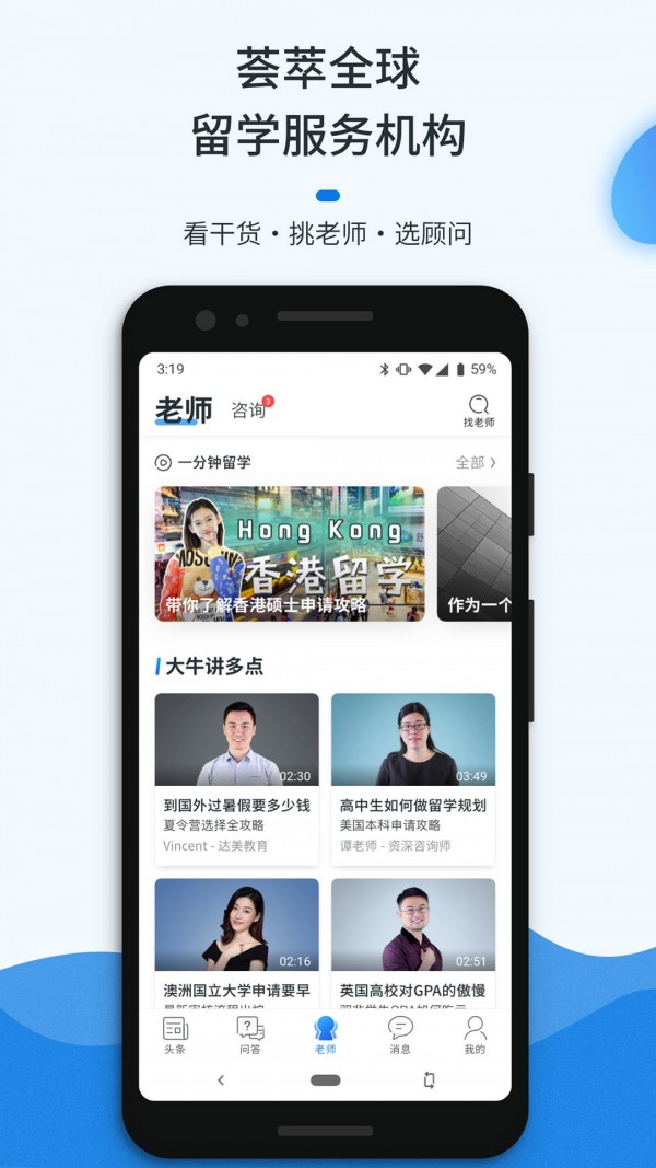 留学问多点图3