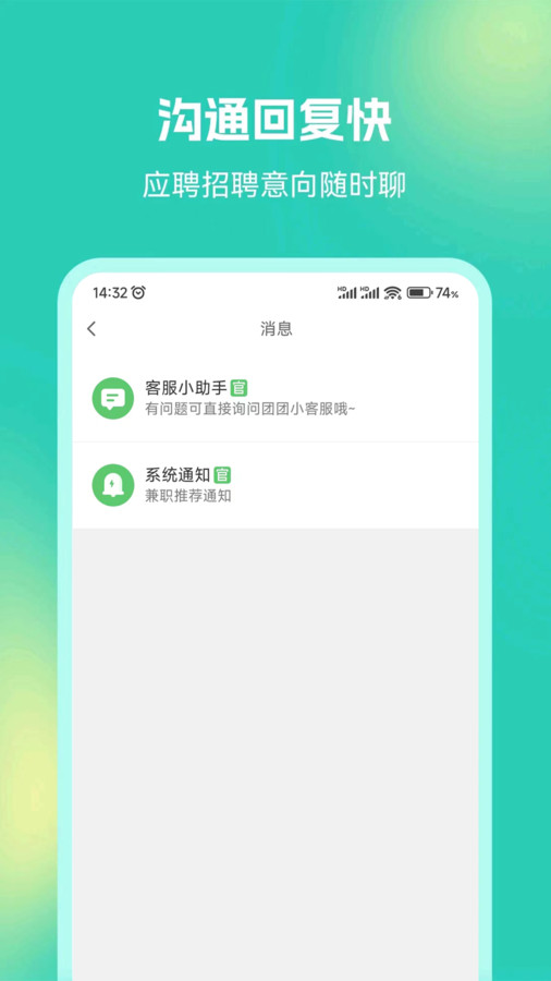 青豆米兼职精简版图1