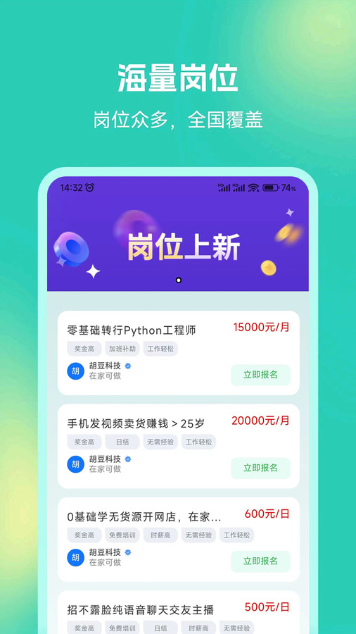 青豆米兼职精简版图3