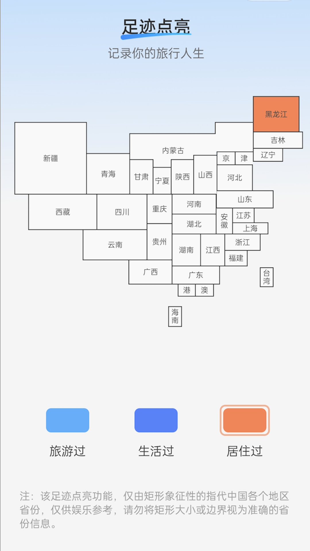 即步出行免费版图1