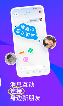 陌陌极速版图3