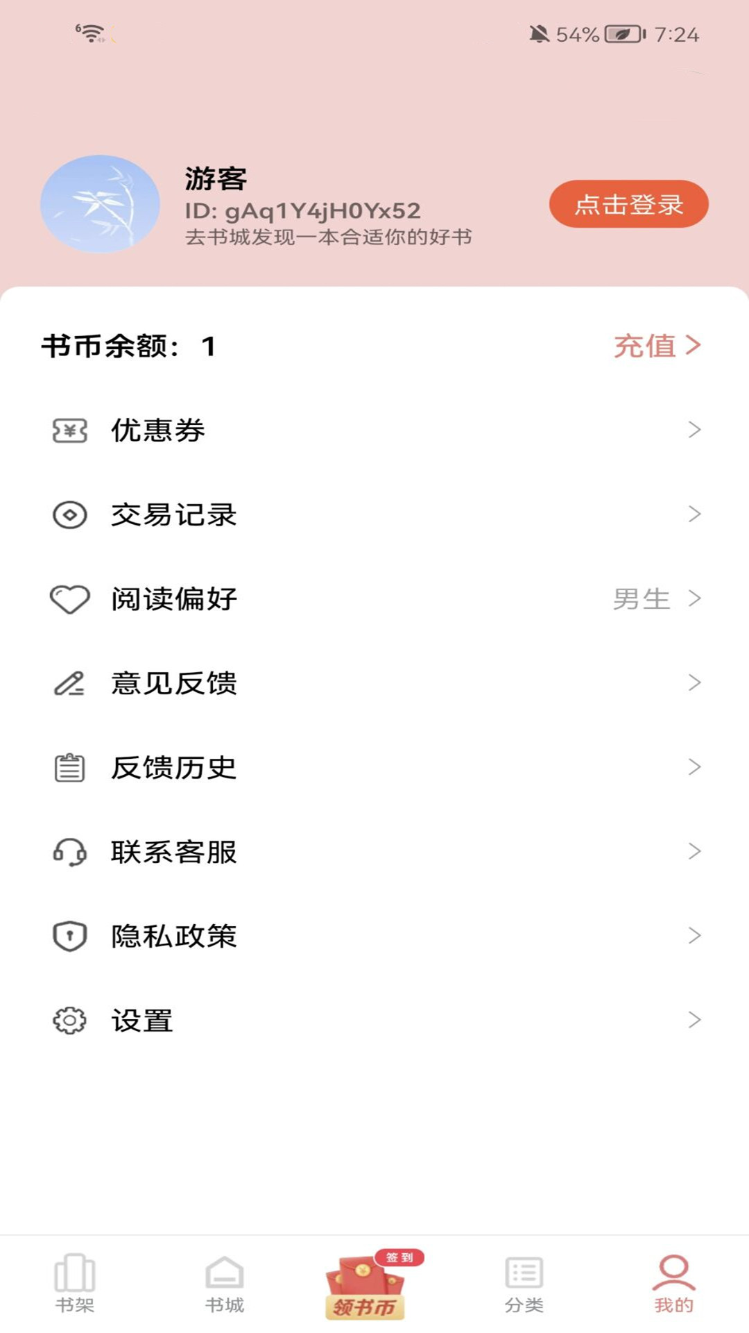 北陌小说经典版图3