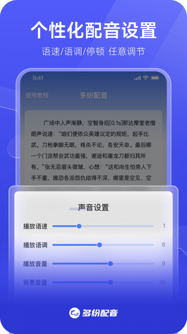 多纷配音经典版图1