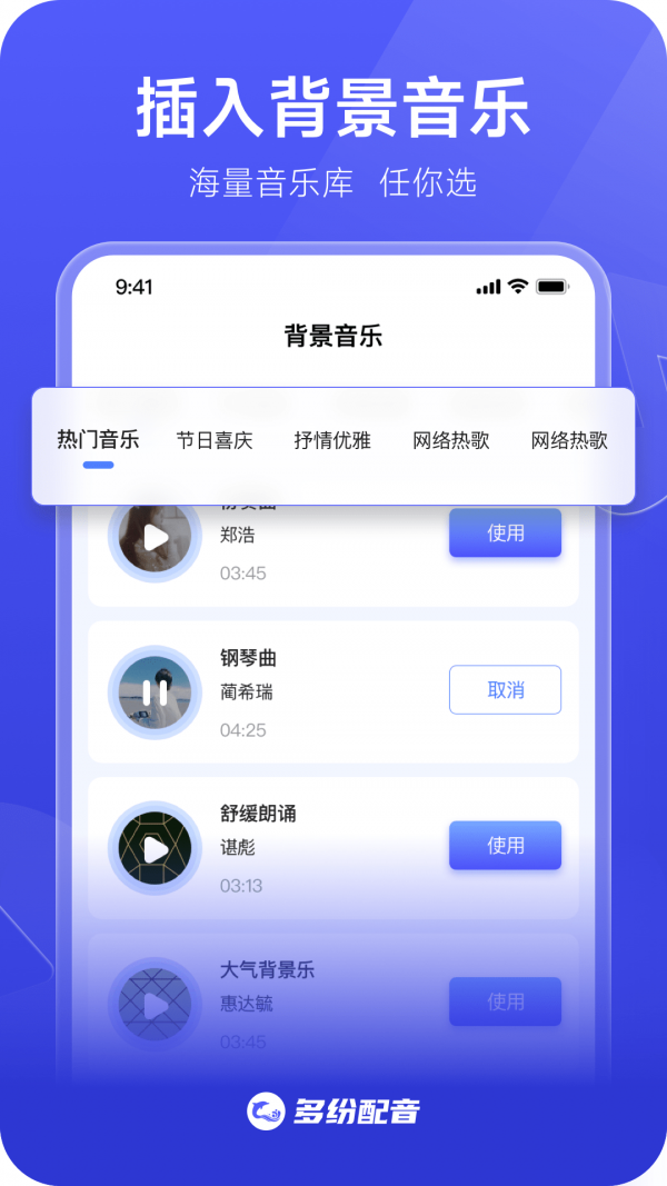 多纷配音经典版图3