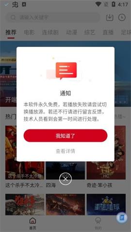 王牌影音简版图2