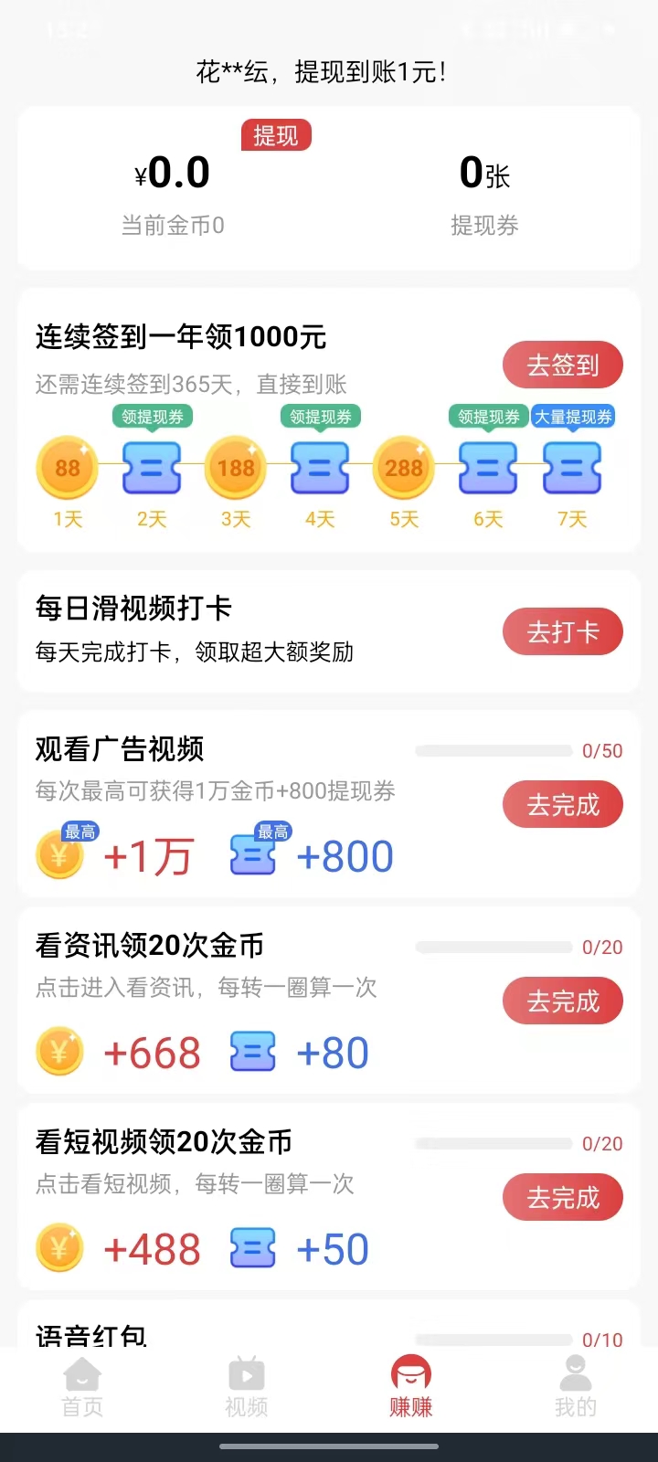 幸运悦看简版图1