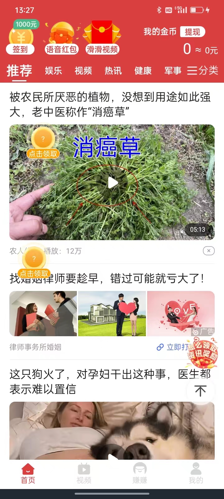 幸运悦看简版图2