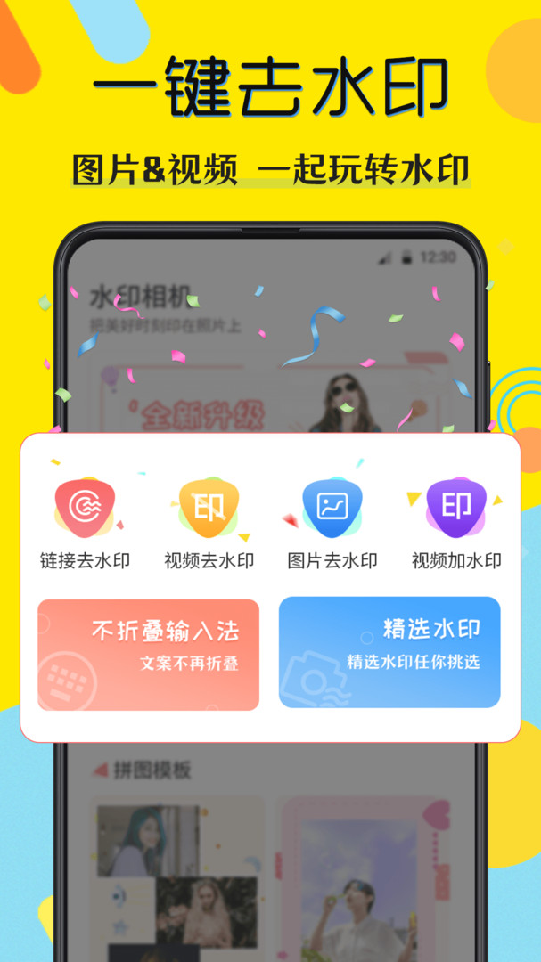 水印照相机图3