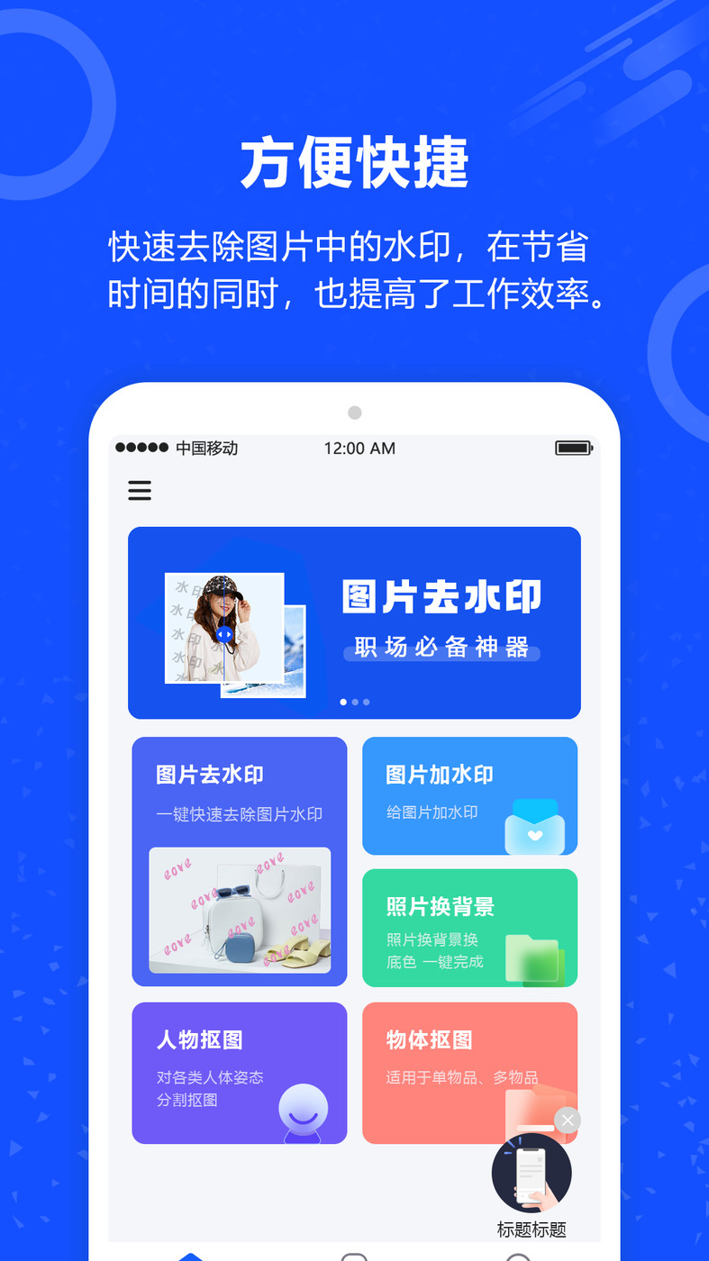 AI照片去水印新版图2