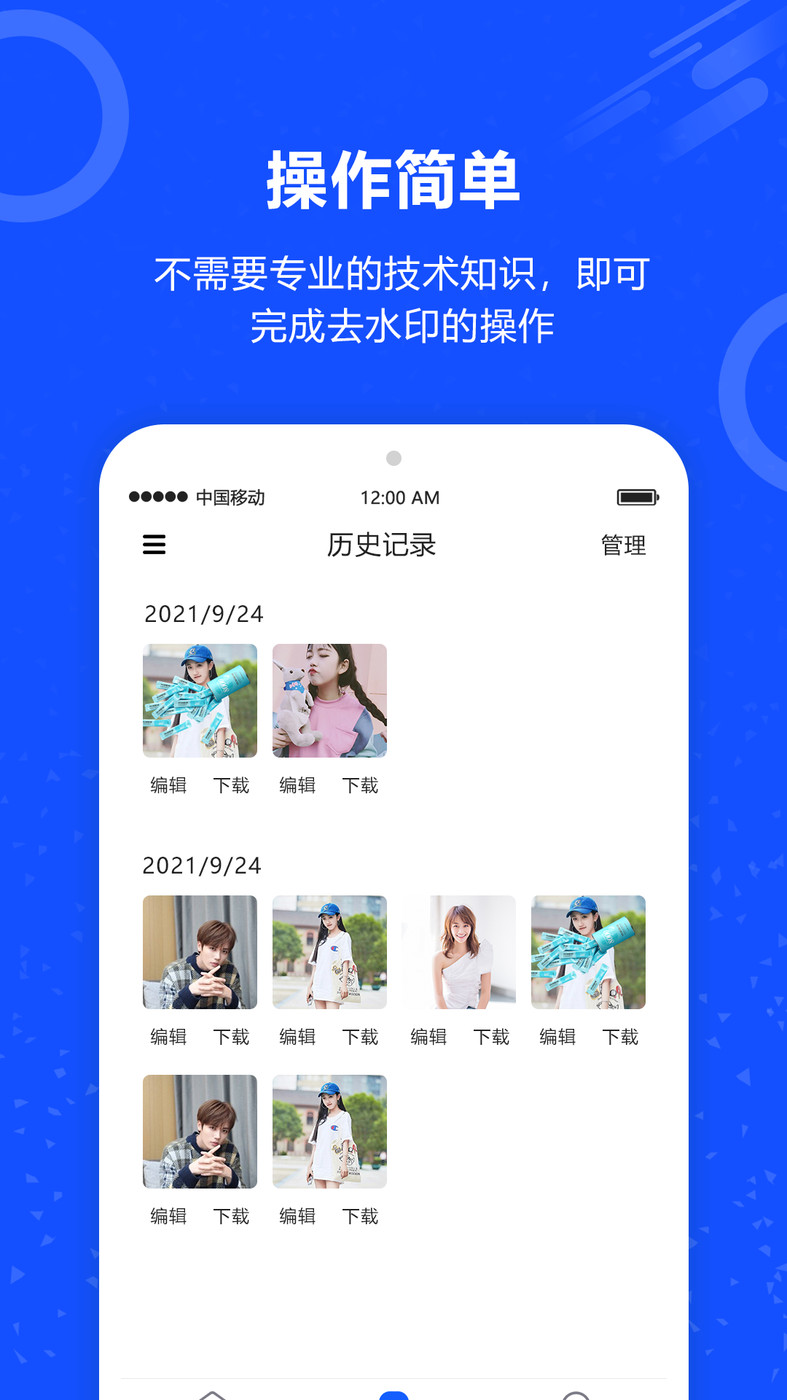 AI照片去水印新版图3