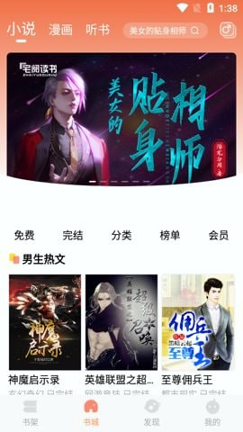 宅阅读书免费版图3