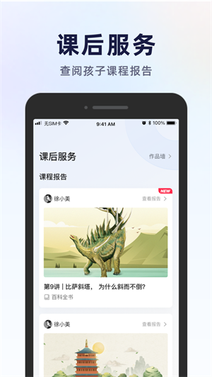 飞象星球学生版图3