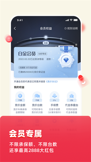 事故车交易网极速版图1