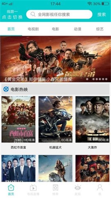 JavDB影视正版图2