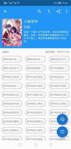 cimoc免费版图1