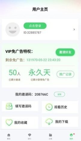 随心影视无广告版图2