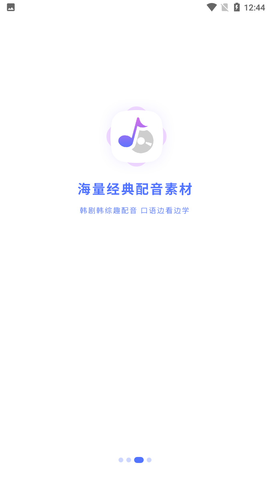 羊驼韩语官方版图3