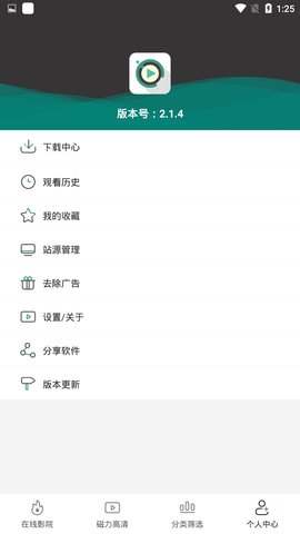 极光影院新版图2