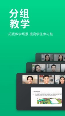 ClassIn正版图2