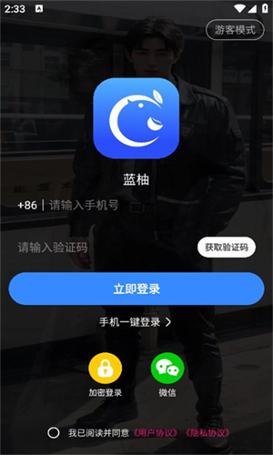 蓝柚图2