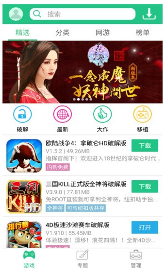 纽扣助手极速版图1