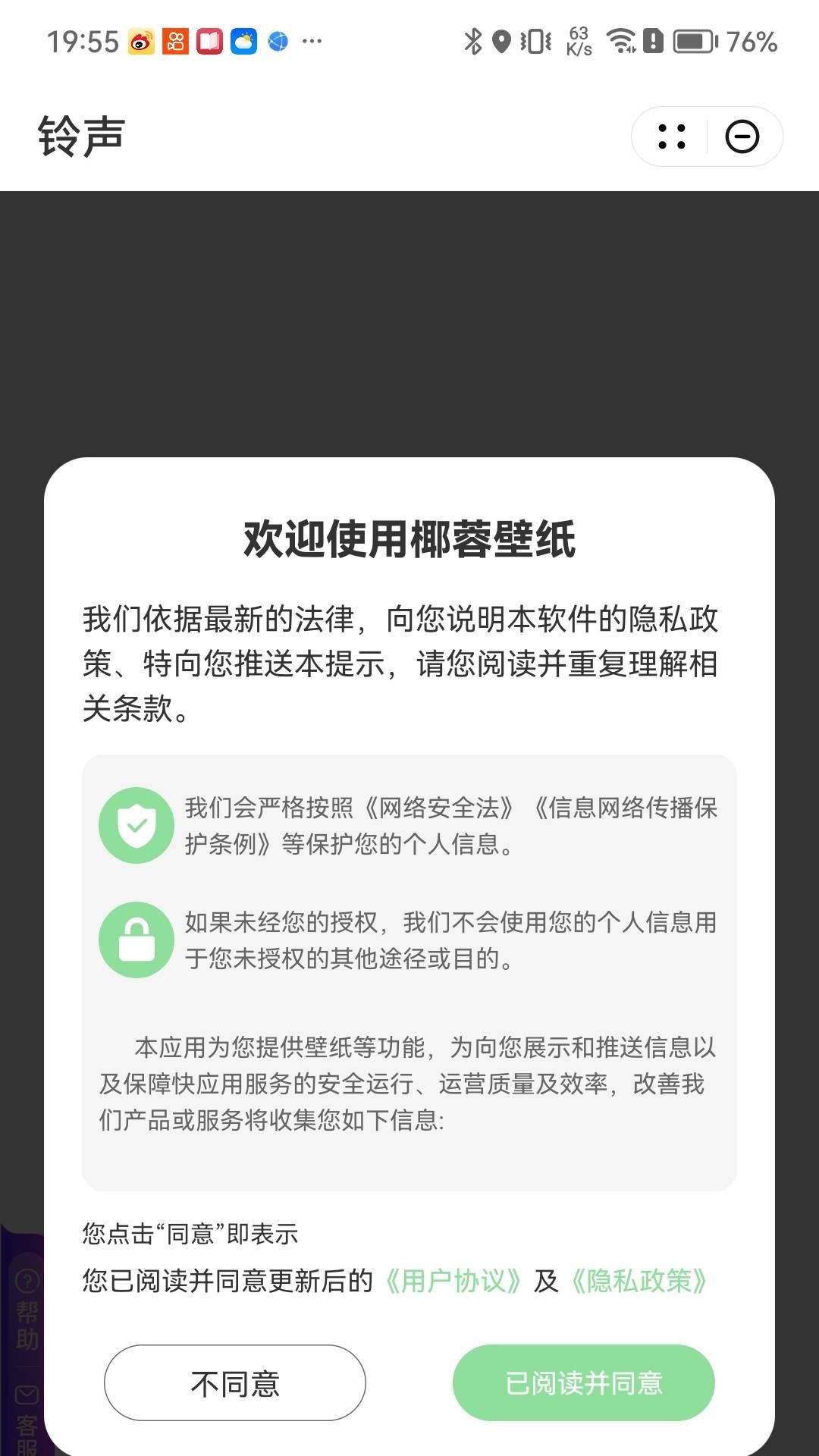 椰蓉壁纸经典版图2