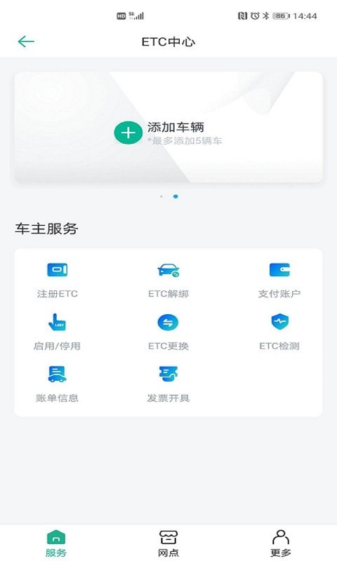 上海ETC经典版图3