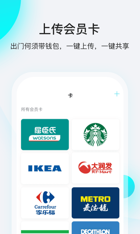 飞行卡正版图1