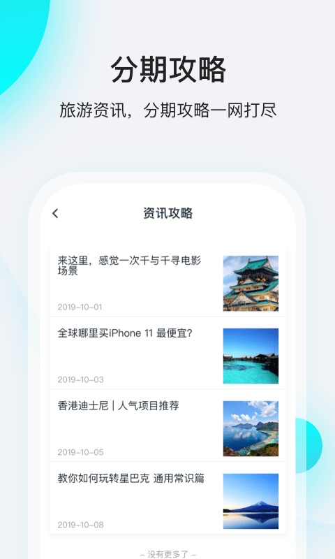 飞行卡正版图2