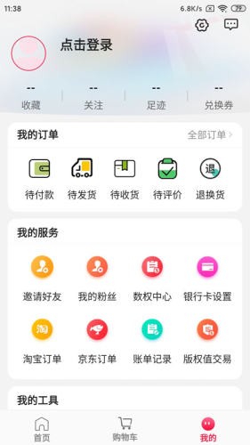 购前卫精选免费版图3