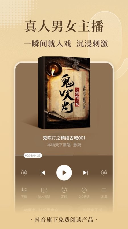 番茄免费小说破解版图2