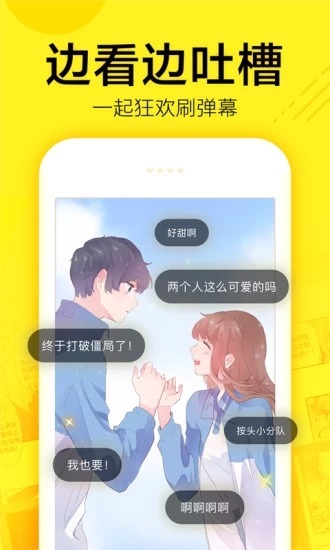 迷妹漫画无广告版图2