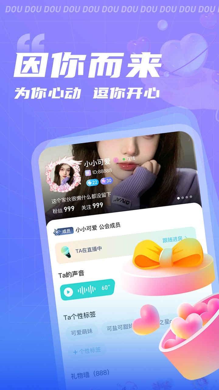 逗逗语音精简版图3