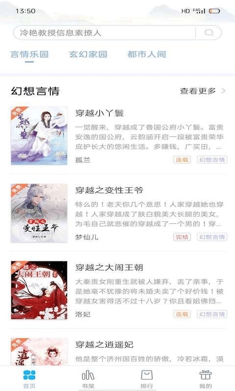 笔友阁纯净版图2