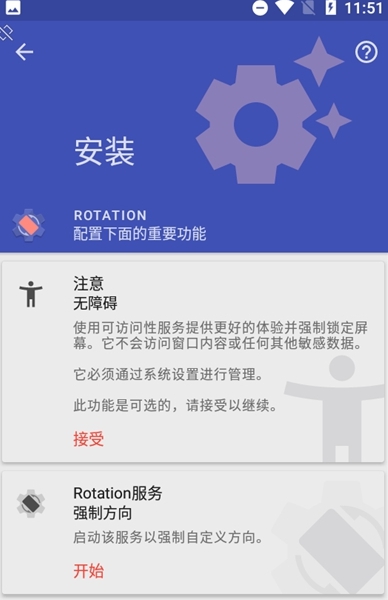 强制横屏模拟器地铁跑酷图1