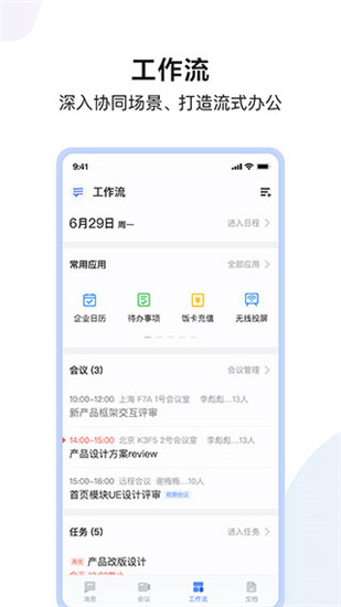 百度hi简版图1