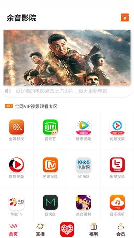 余音影院官方版图1