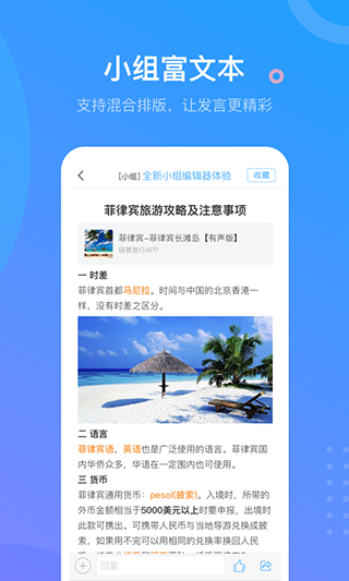 超星学习通精简版图2