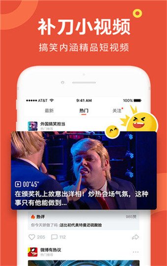 补刀小视频正版图2