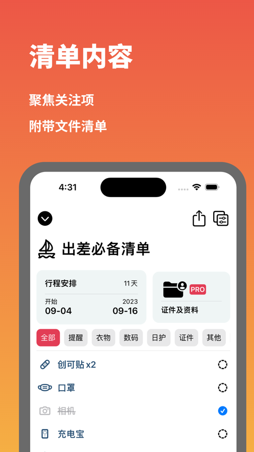 带齐东西官方版图2